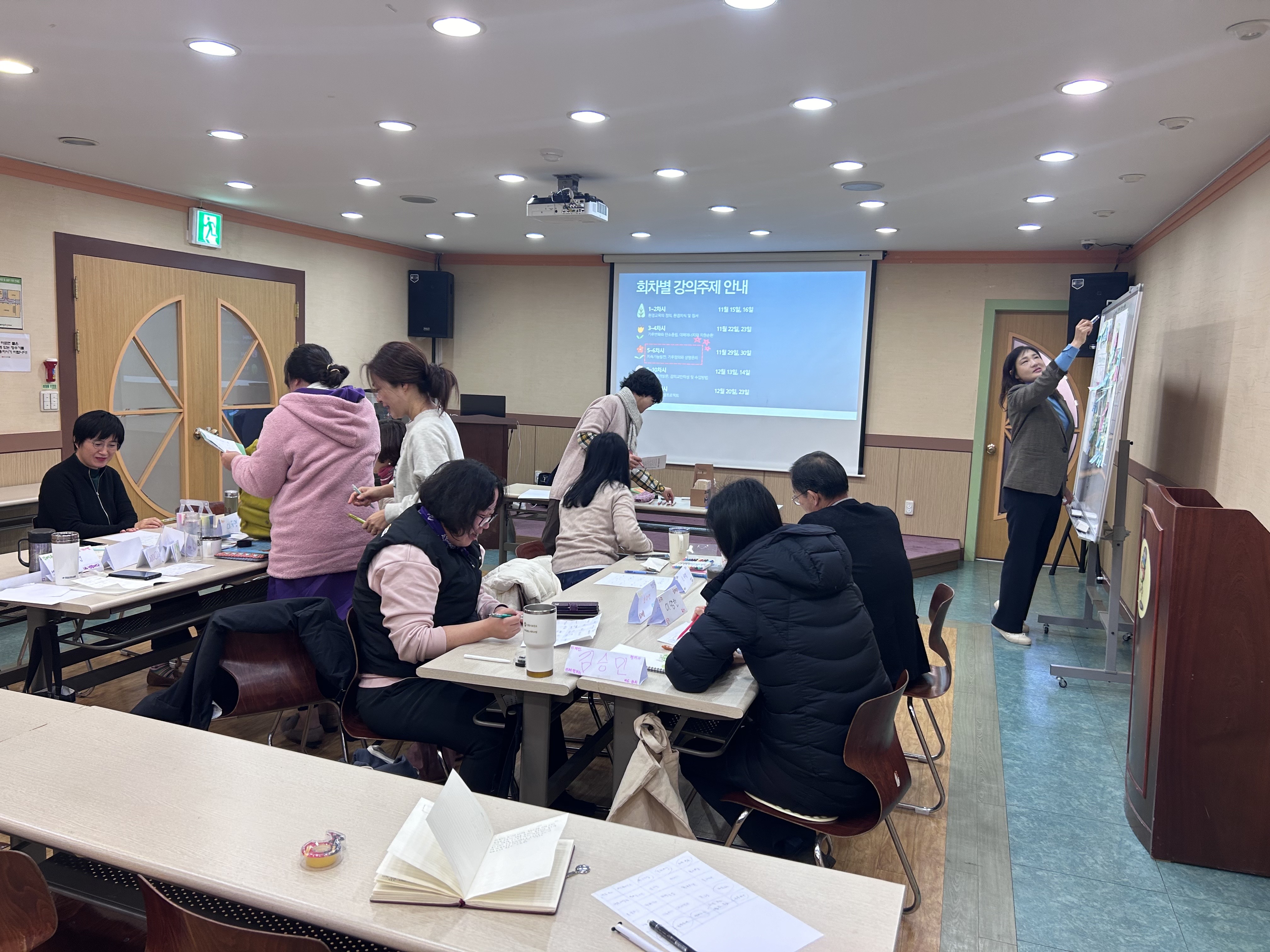 11월30일 환경강사양성 프로젝트