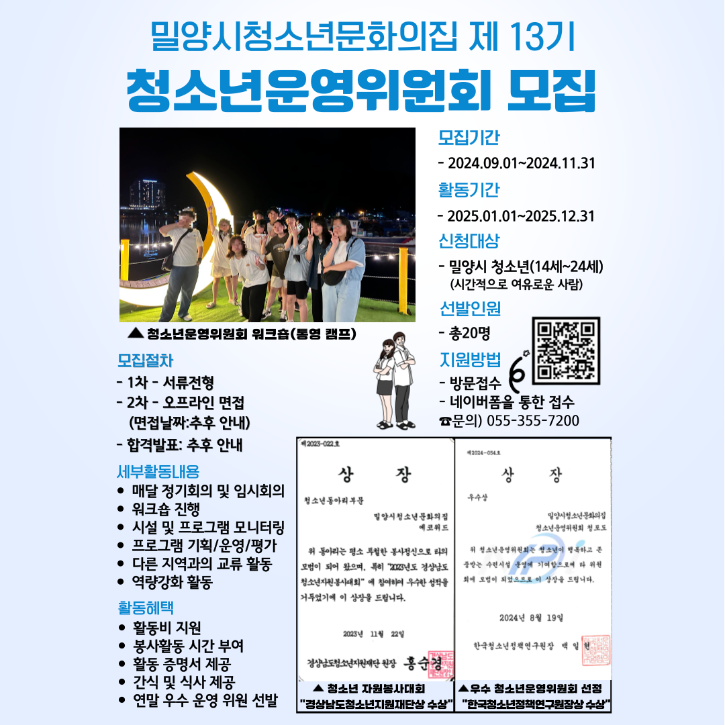 청운위-모집_인스타_-001.png