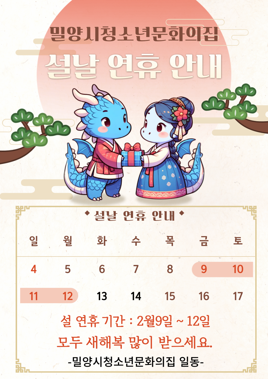 설연휴안내.png