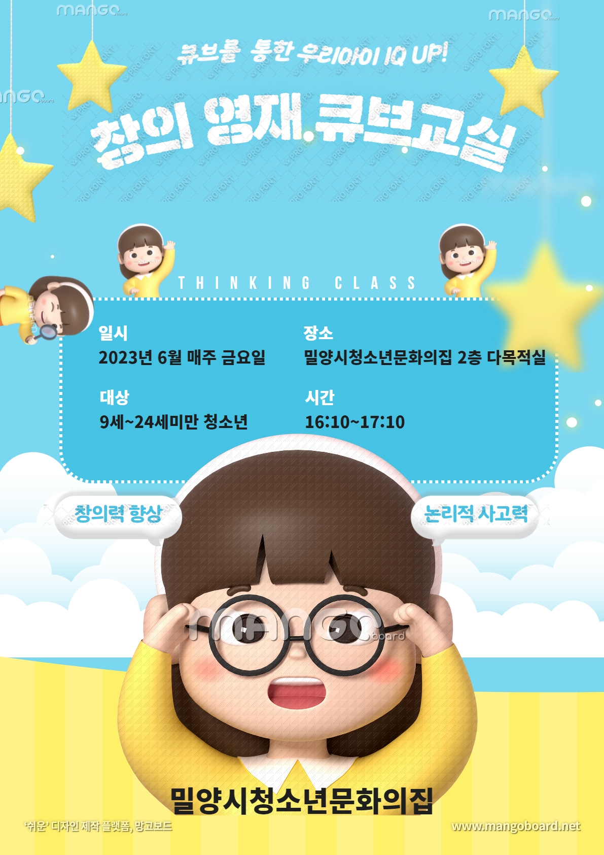 창의영재 큐브교실(6월).jpg