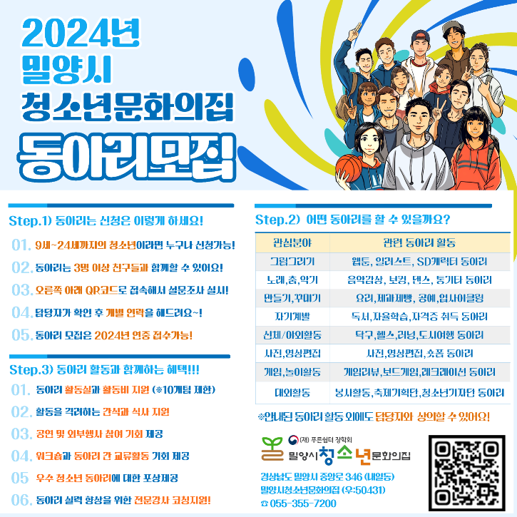 동아리-모집_웹게시_-001.png