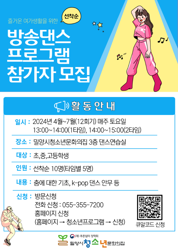 사본 -댄스-프로그램-홍보-포스터-001 (5).png