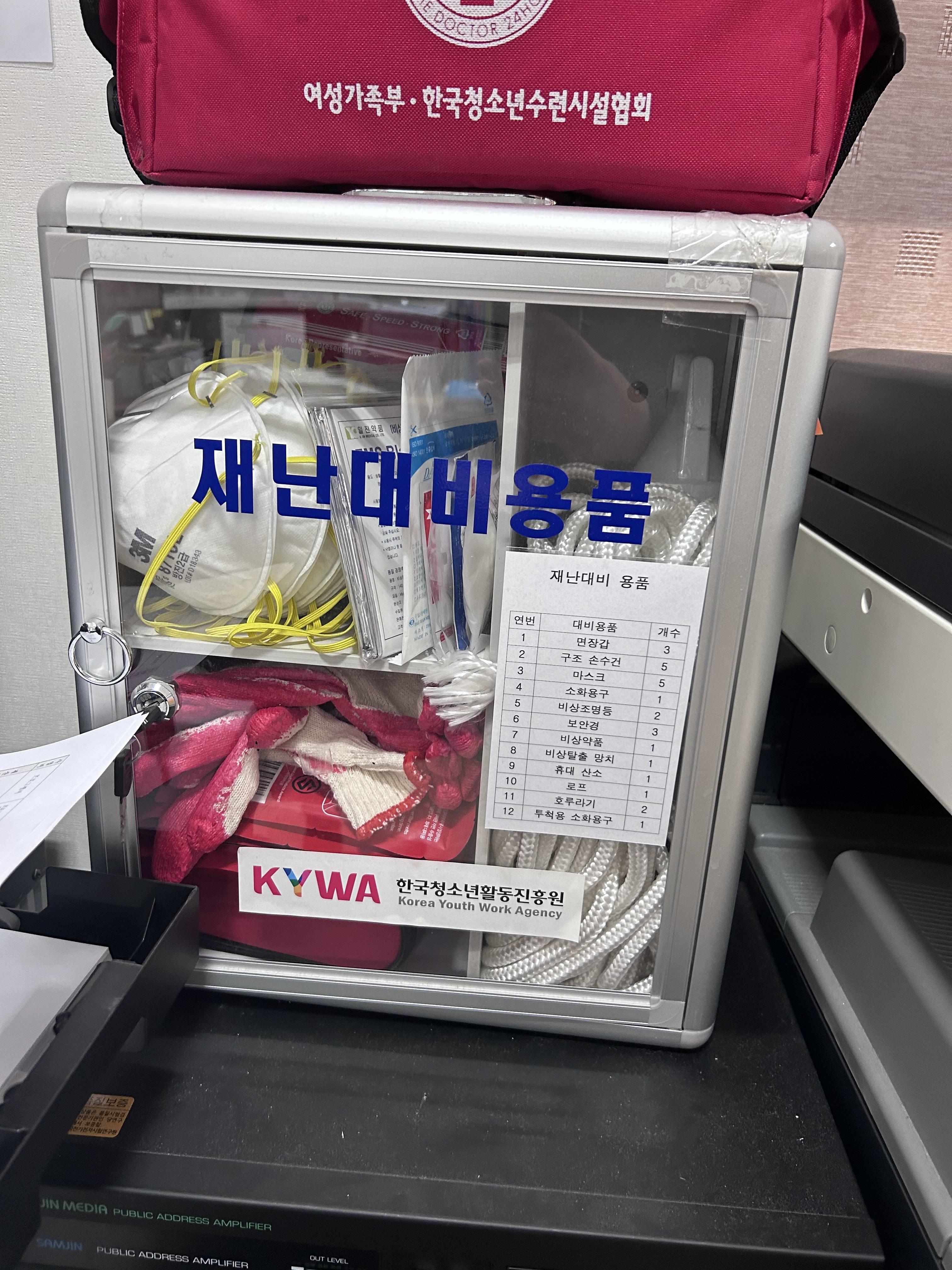 재난대비용품 안내.jpg