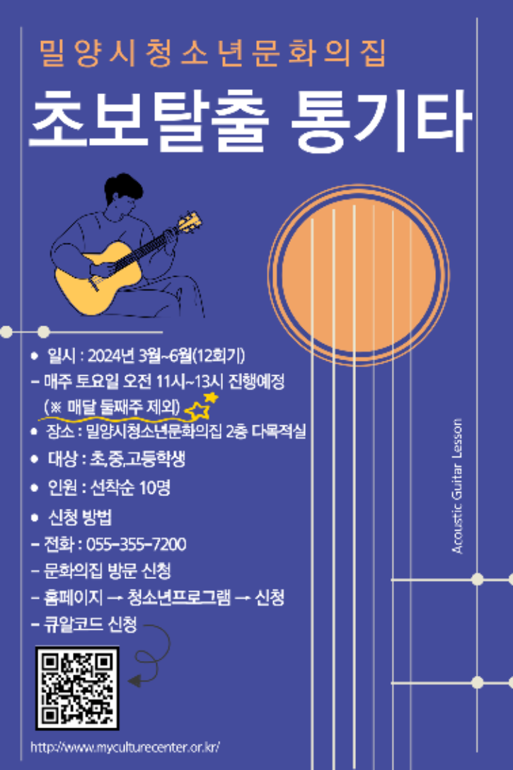사본 - 기타 프로그램 모집 홍보 포스터-001.png