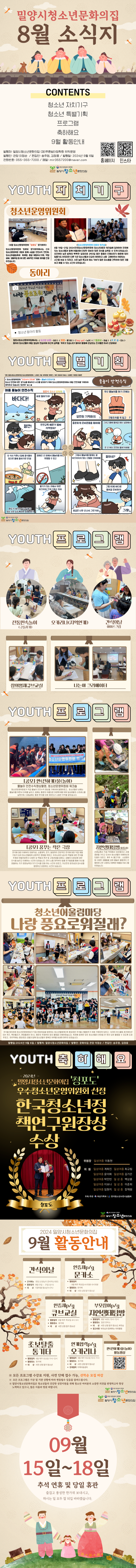 밀청문-8월-소식지.png